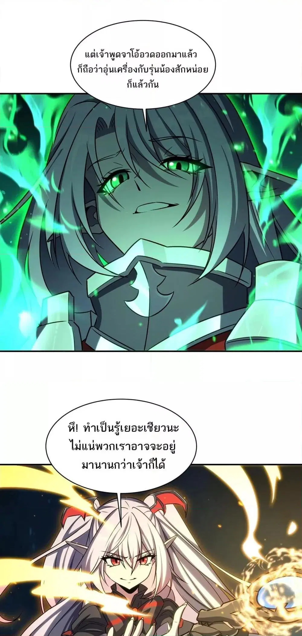 The Strongest Knight Become To Lolicon Vampire ตอนที่ 338 หน้า 3