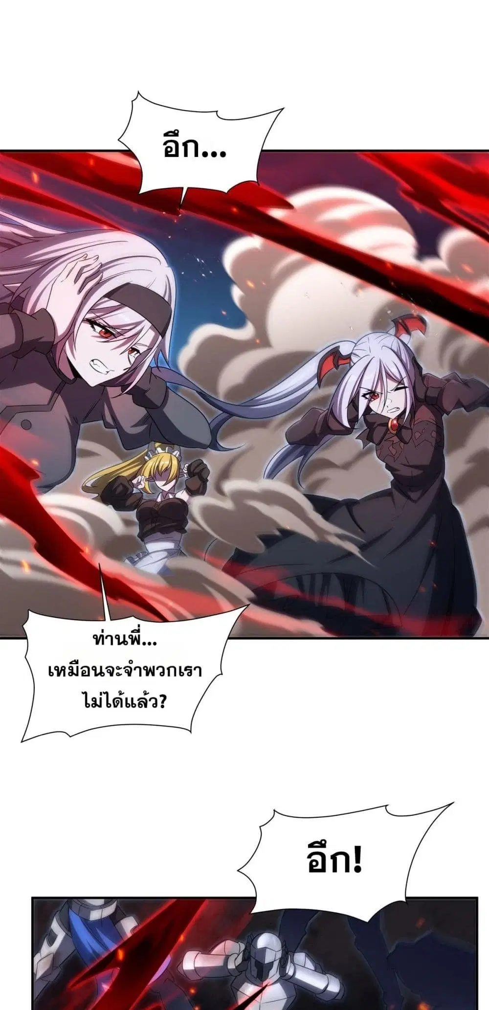 The Strongest Knight Become To Lolicon Vampire ตอนที่ 339 หน้า 3
