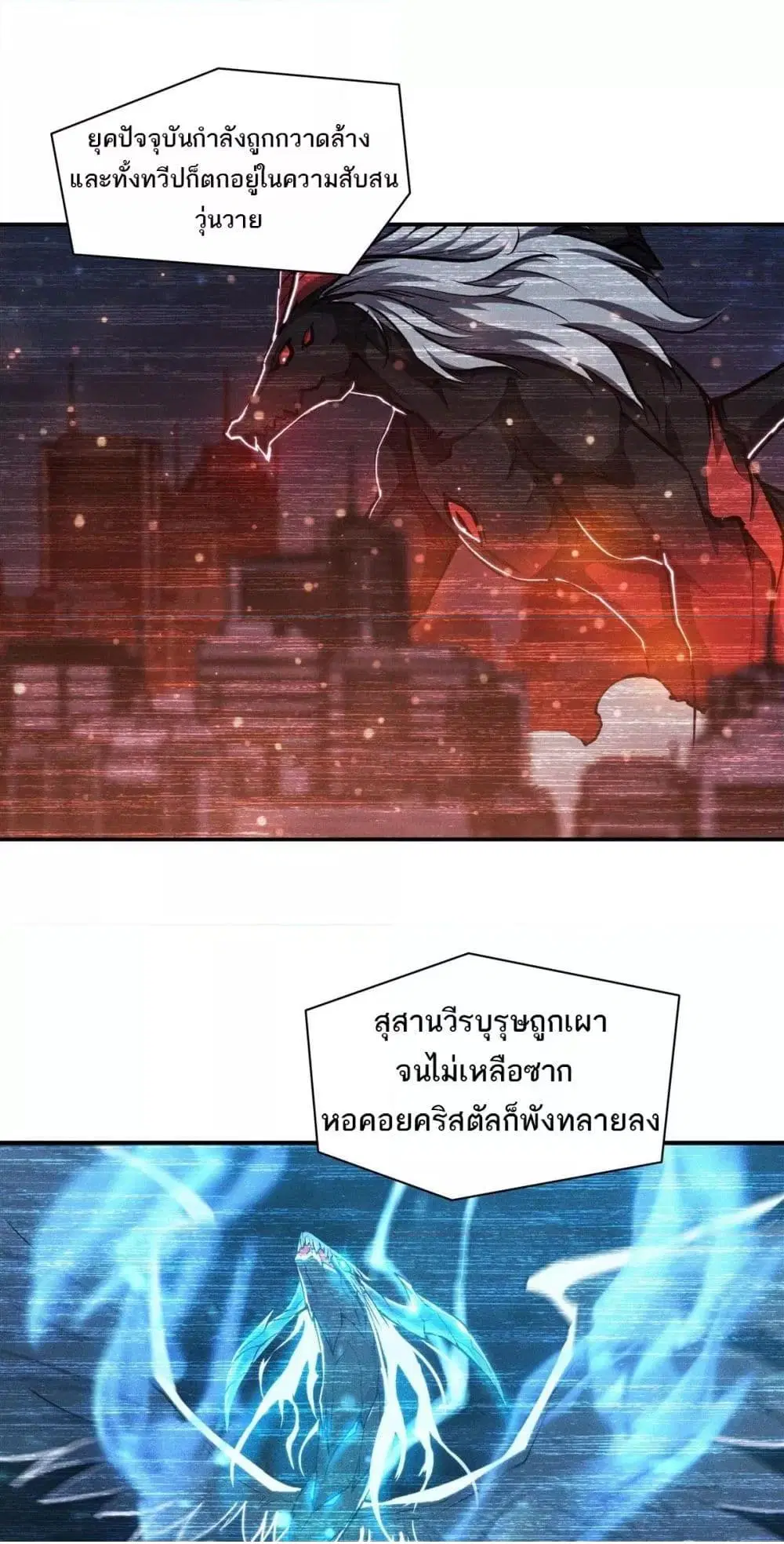 The Strongest Knight Become To Lolicon Vampire ตอนที่ 340 หน้า 2