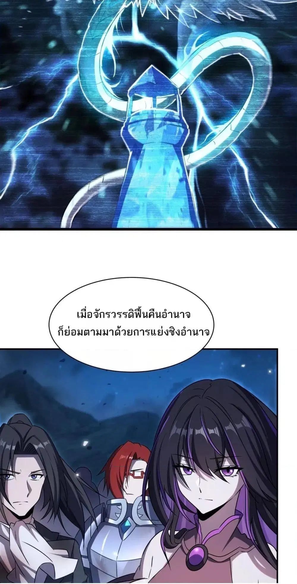 The Strongest Knight Become To Lolicon Vampire ตอนที่ 340 หน้า 3