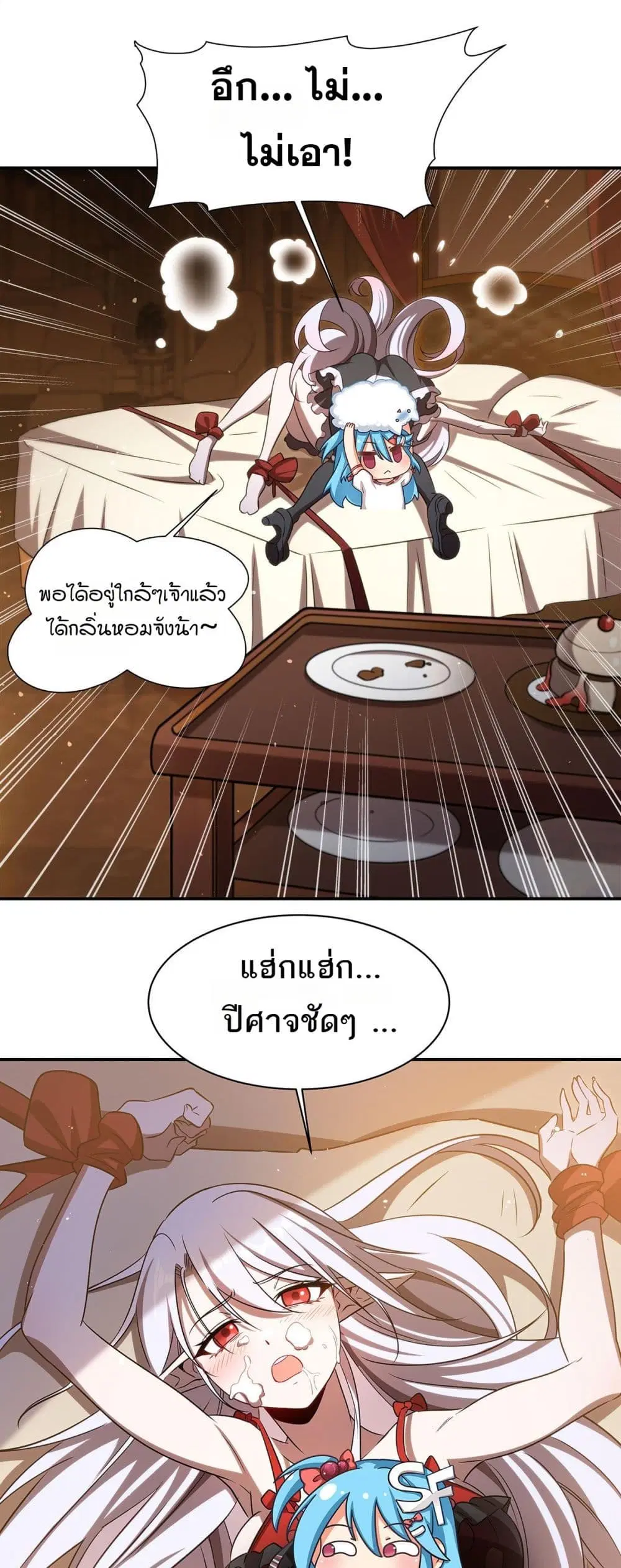 The Strongest Knight Become To Lolicon Vampire ตอนที่ 341 หน้า 2