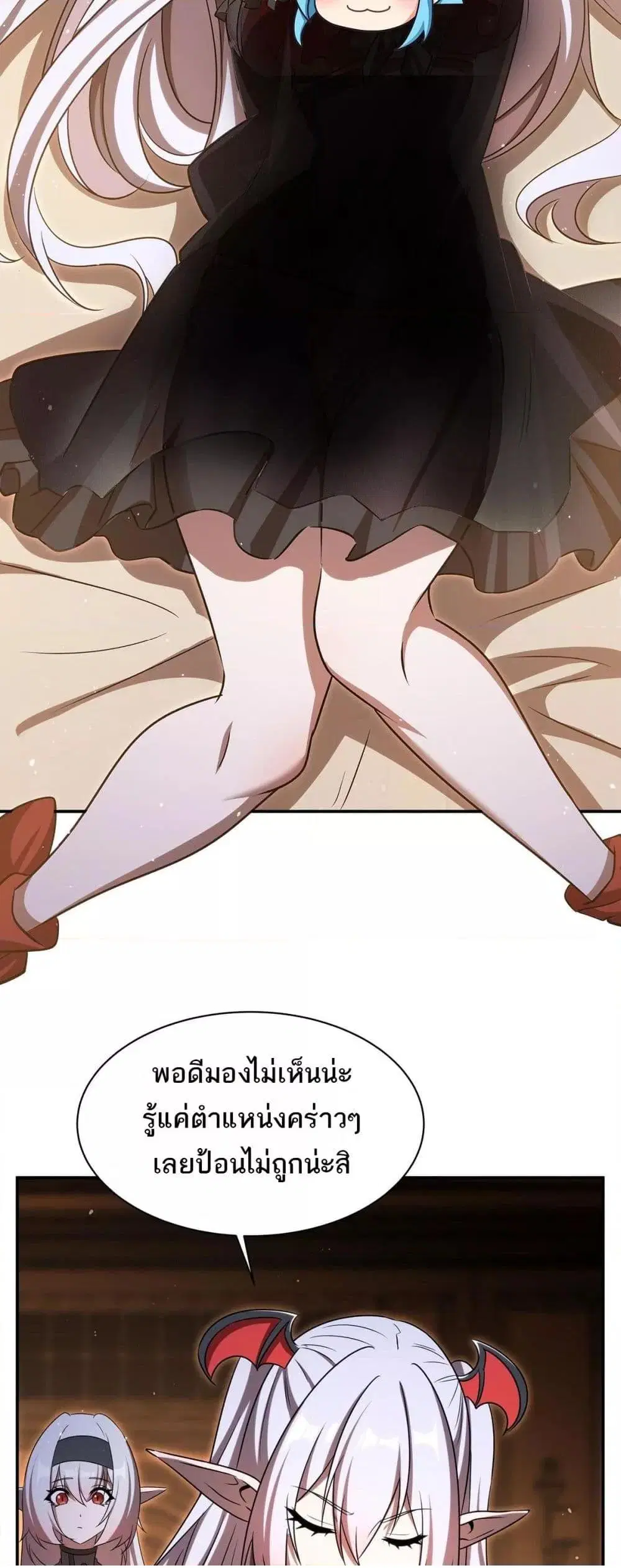 The Strongest Knight Become To Lolicon Vampire ตอนที่ 341 หน้า 3