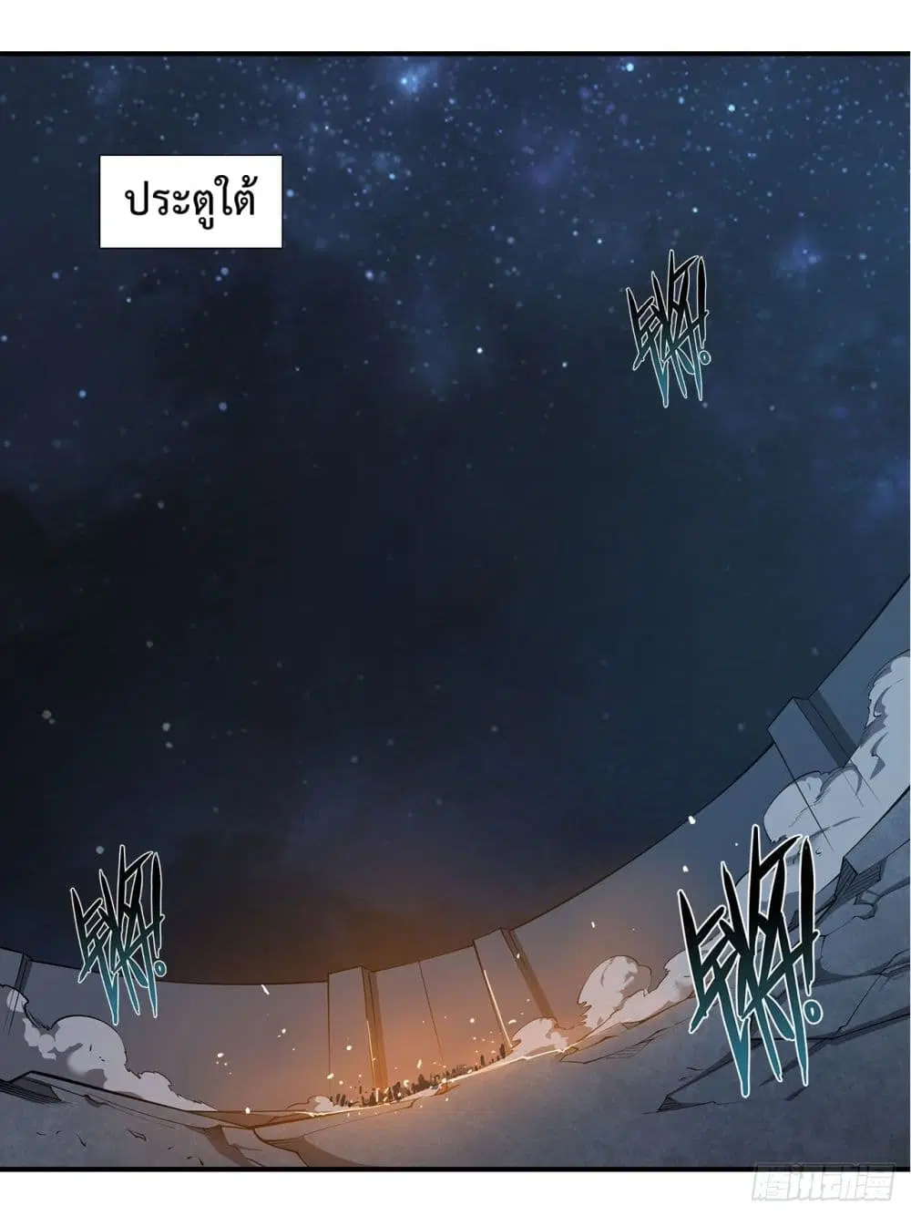 The Strongest Knight Become To Lolicon Vampire ตอนที่ 35 หน้า 2