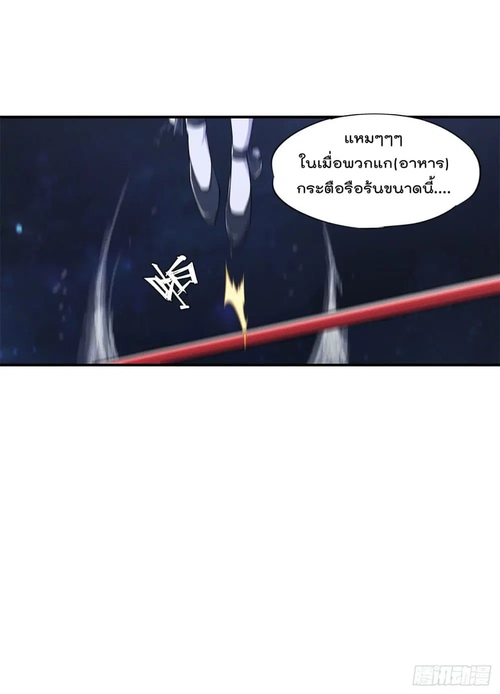 The Strongest Knight Become To Lolicon Vampire ตอนที่ 36 หน้า 3