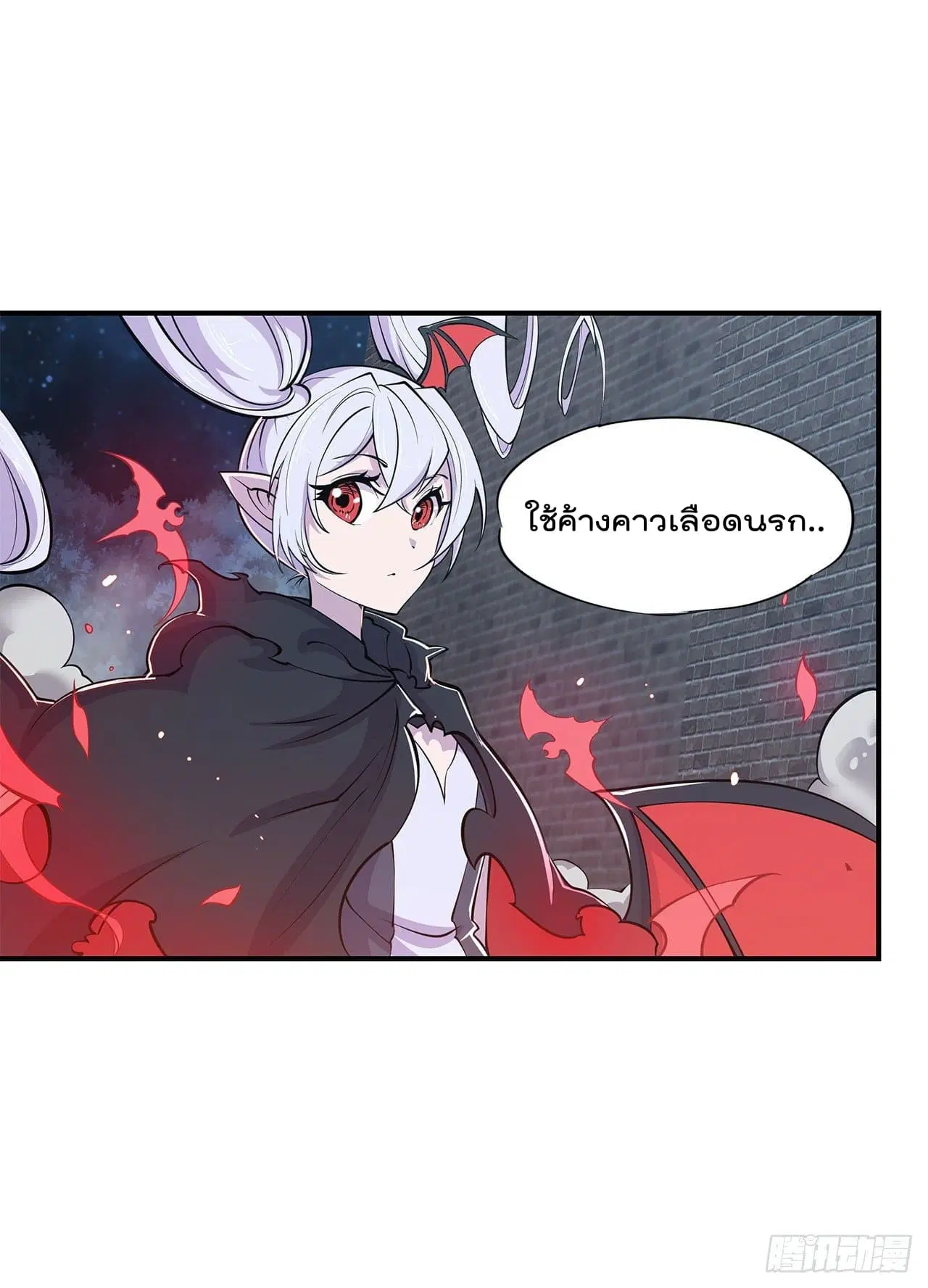 The Strongest Knight Become To Lolicon Vampire ตอนที่ 37 หน้า 3