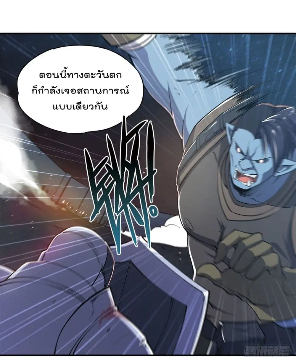 The Strongest Knight Become To Lolicon Vampire ตอนที่ 38 หน้า 2