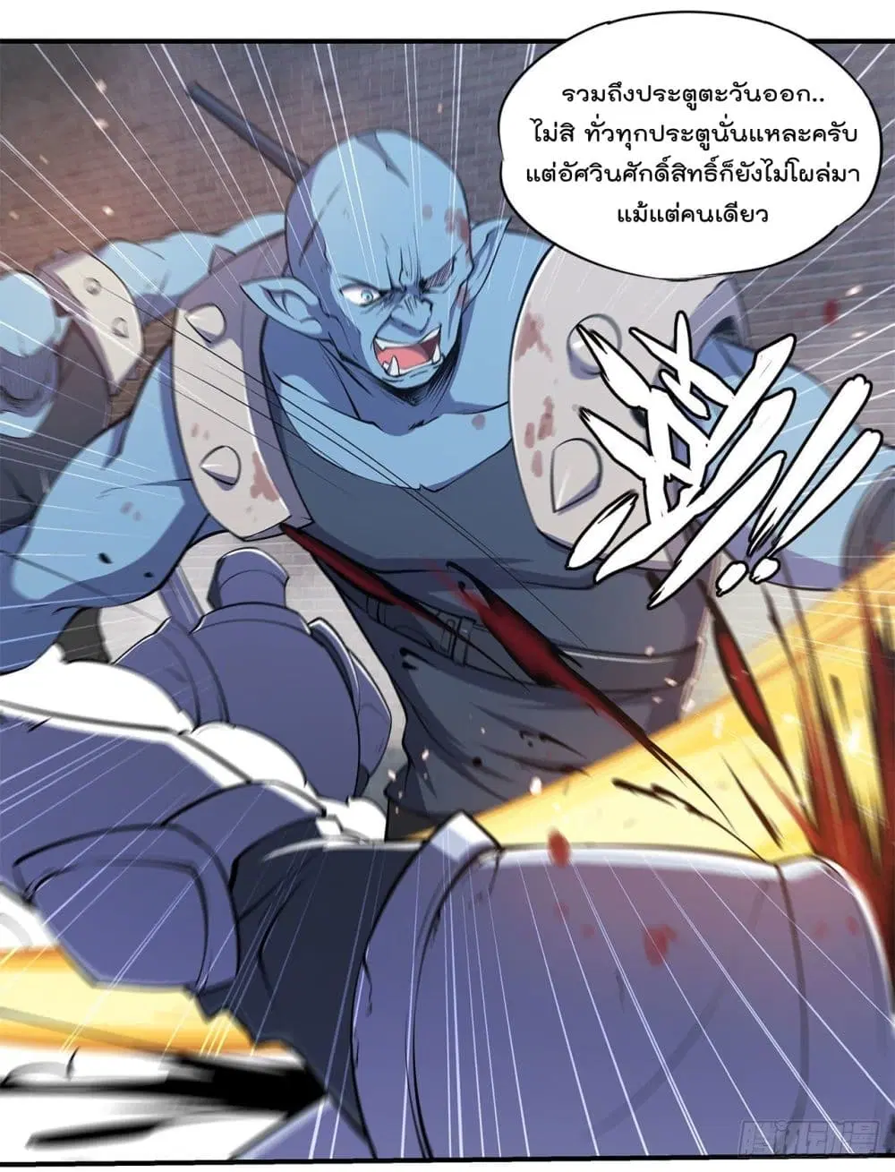 The Strongest Knight Become To Lolicon Vampire ตอนที่ 38 หน้า 3
