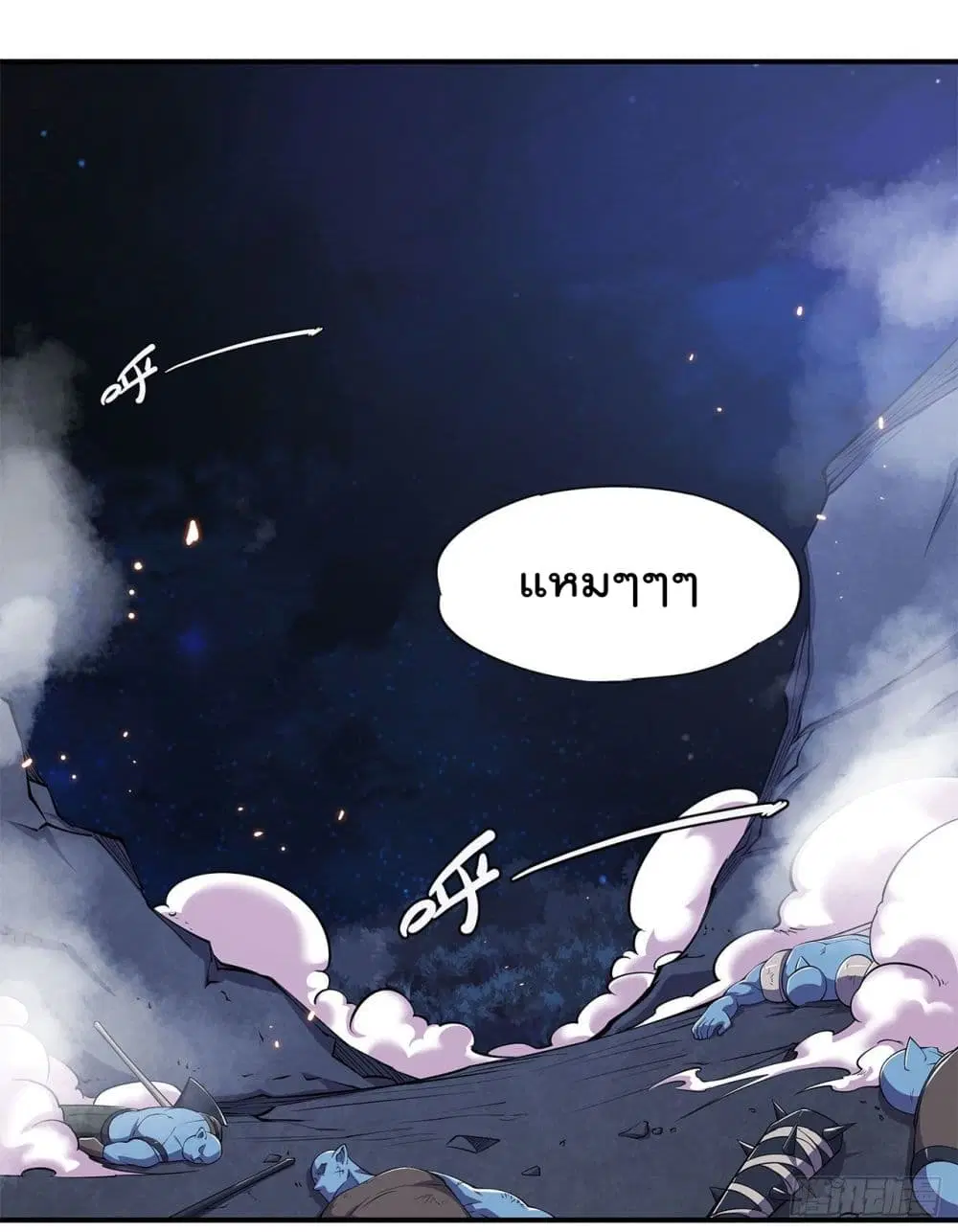 The Strongest Knight Become To Lolicon Vampire ตอนที่ 39 หน้า 2