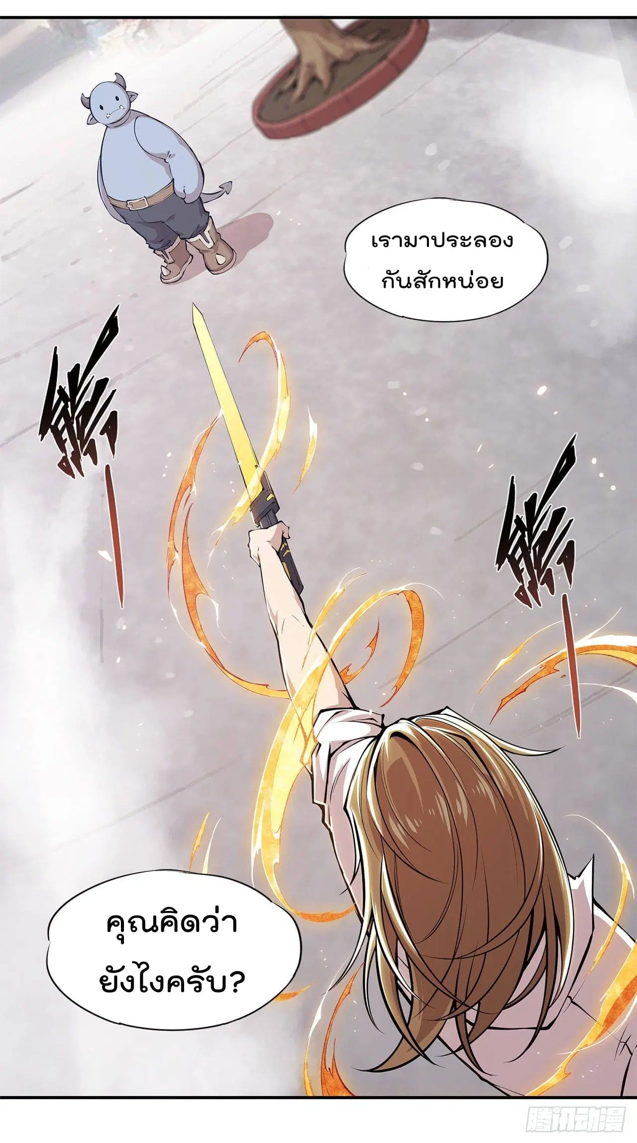 The Strongest Knight Become To Lolicon Vampire ตอนที่ 4 หน้า 2