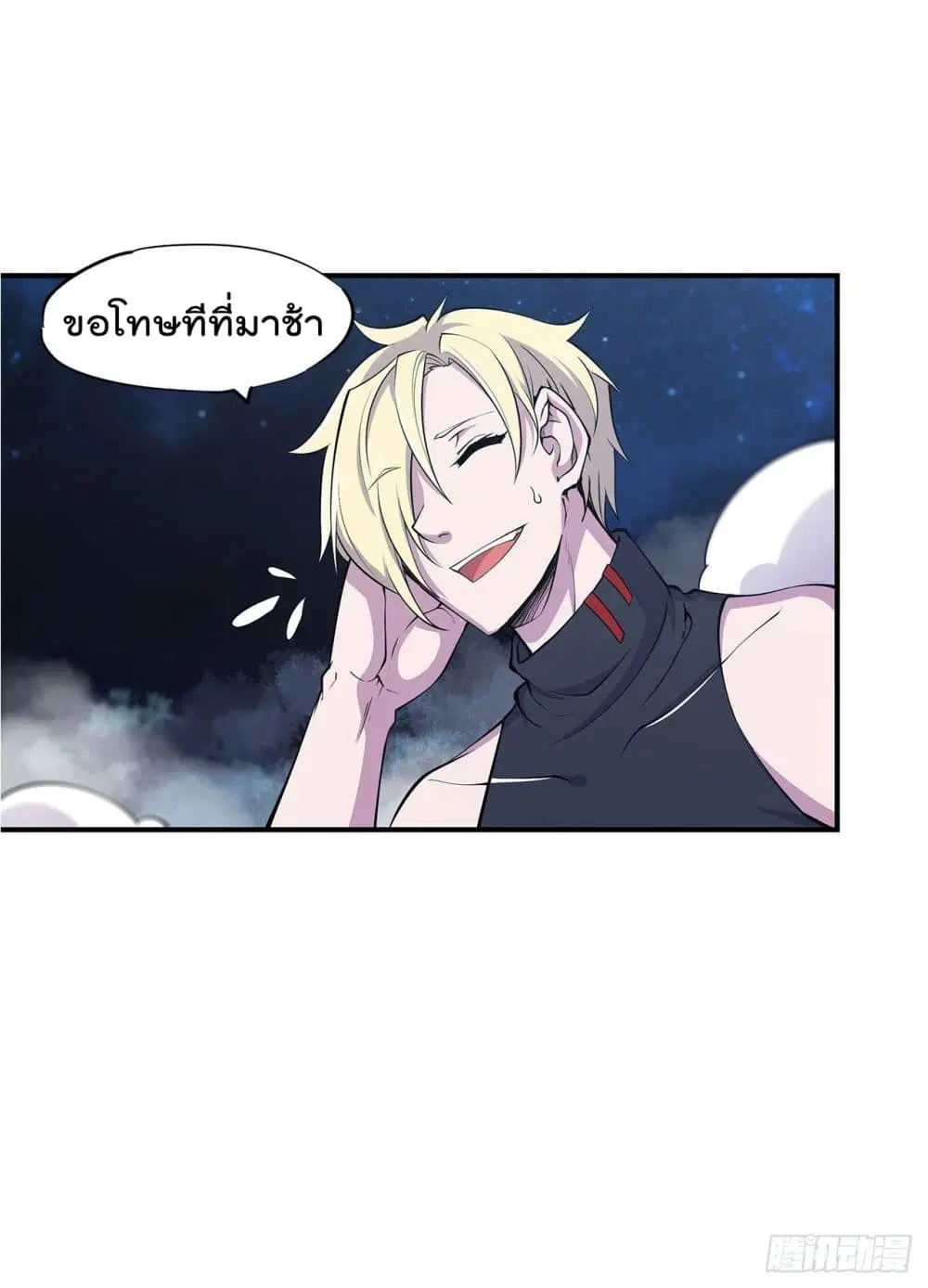 The Strongest Knight Become To Lolicon Vampire ตอนที่ 41 หน้า 2