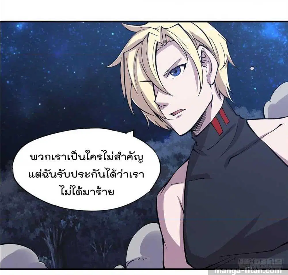 The Strongest Knight Become To Lolicon Vampire ตอนที่ 42 หน้า 2