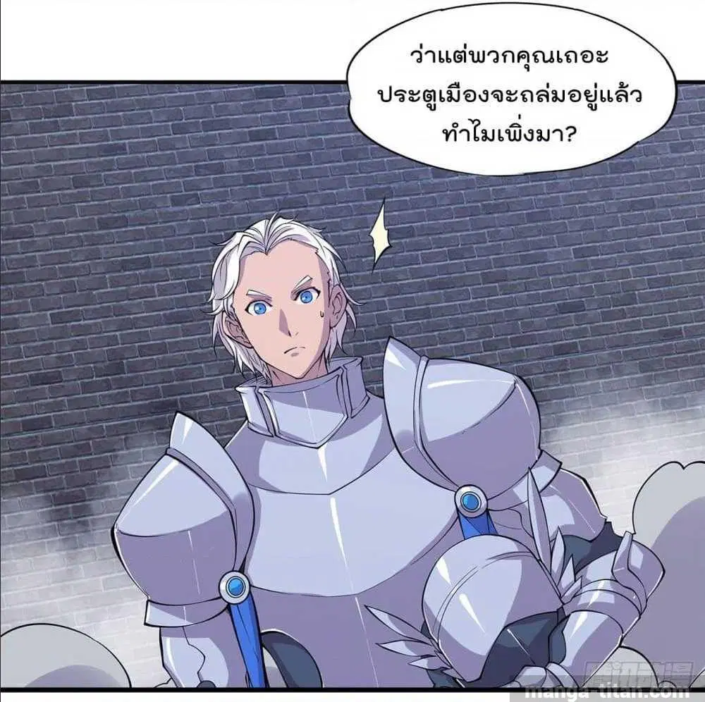 The Strongest Knight Become To Lolicon Vampire ตอนที่ 42 หน้า 3