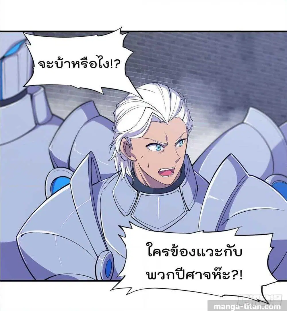The Strongest Knight Become To Lolicon Vampire ตอนที่ 43 หน้า 2
