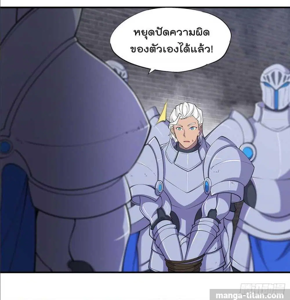 The Strongest Knight Become To Lolicon Vampire ตอนที่ 43 หน้า 3