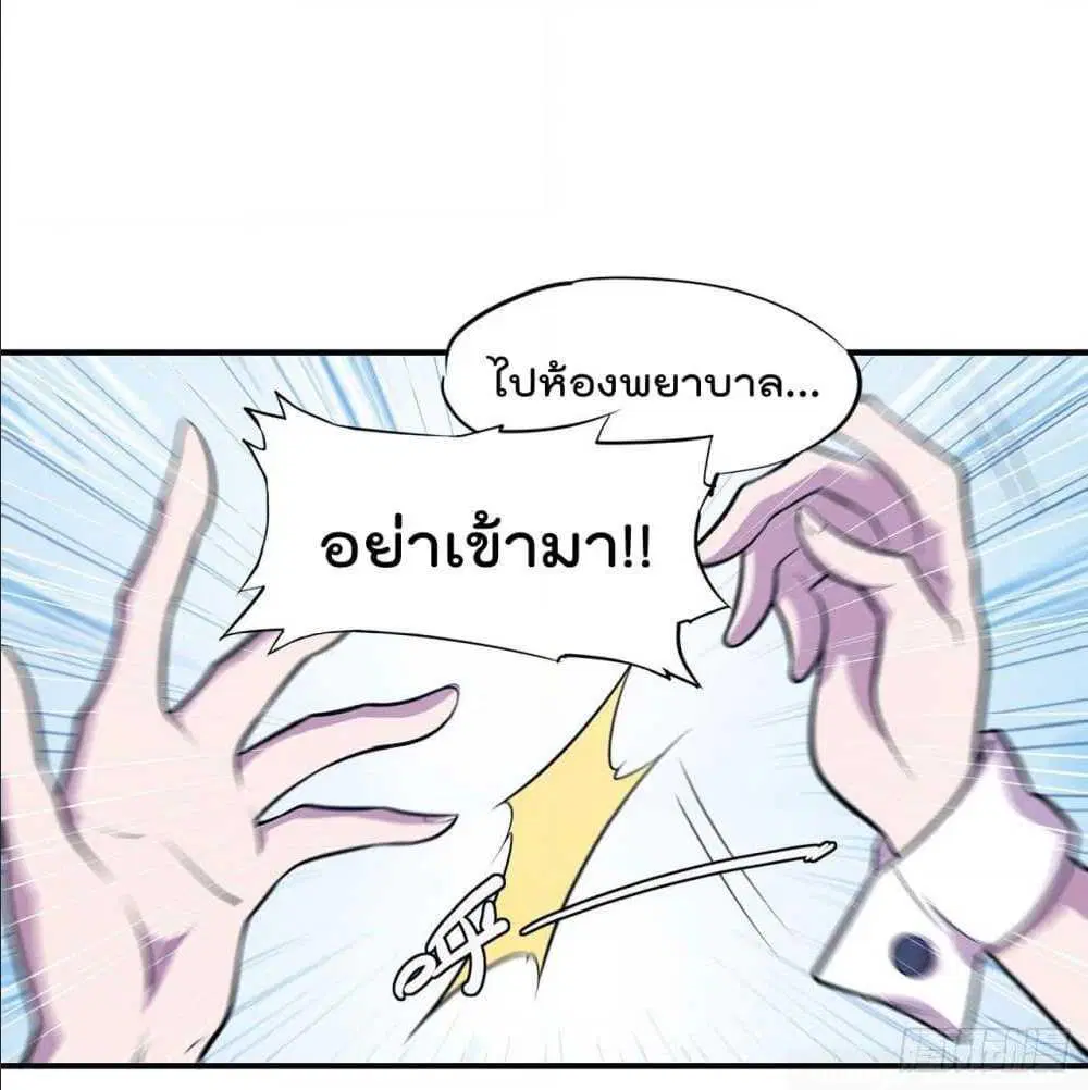 The Strongest Knight Become To Lolicon Vampire ตอนที่ 44 หน้า 2
