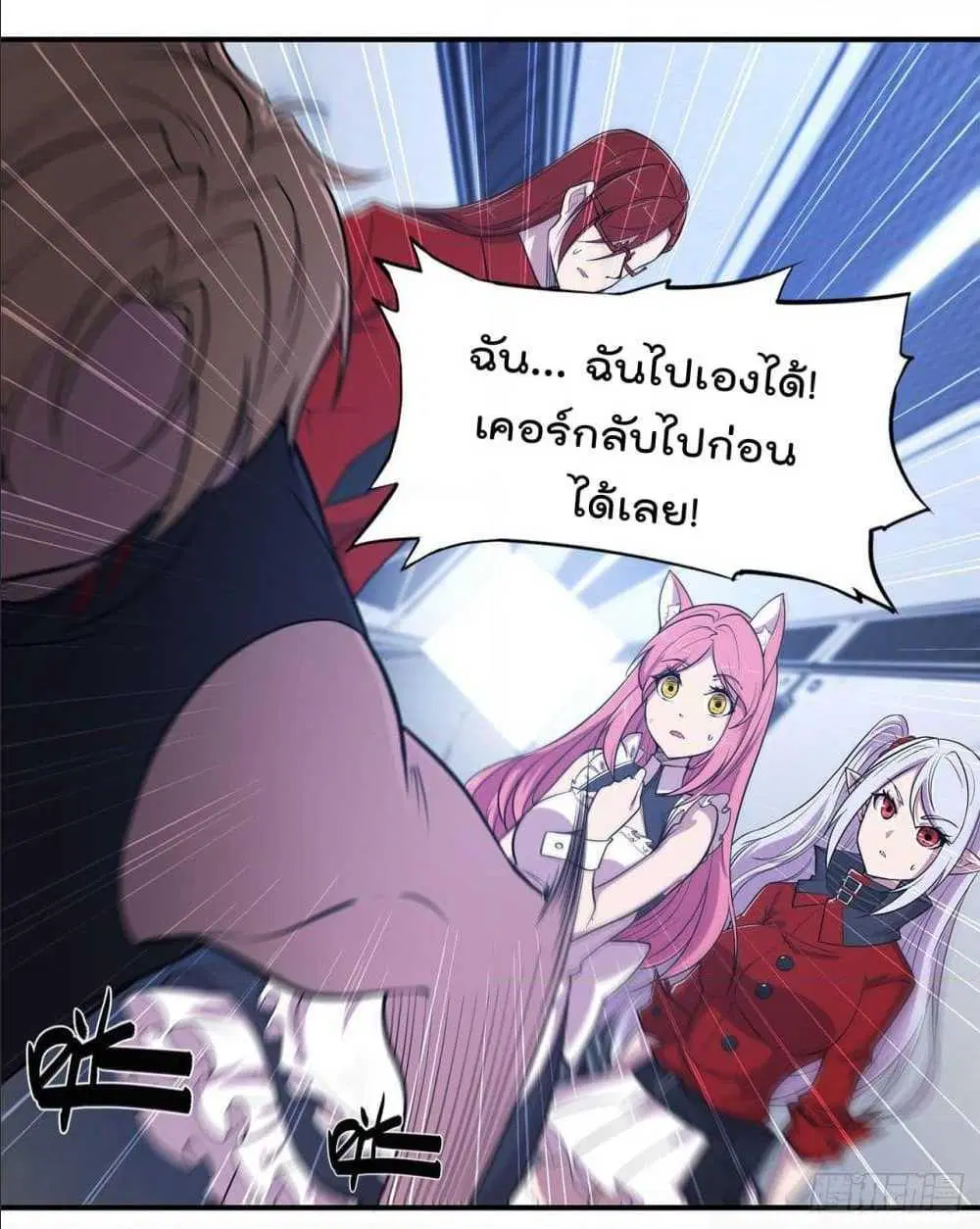 The Strongest Knight Become To Lolicon Vampire ตอนที่ 44 หน้า 3