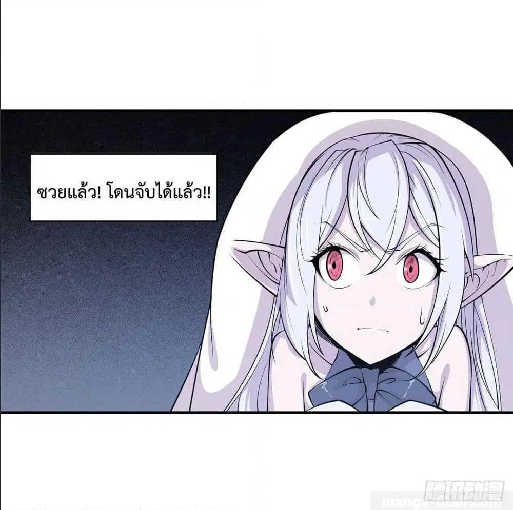 The Strongest Knight Become To Lolicon Vampire ตอนที่ 45 หน้า 3