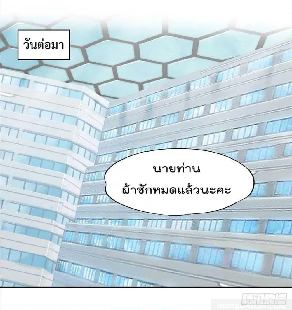 The Strongest Knight Become To Lolicon Vampire ตอนที่ 46 หน้า 2