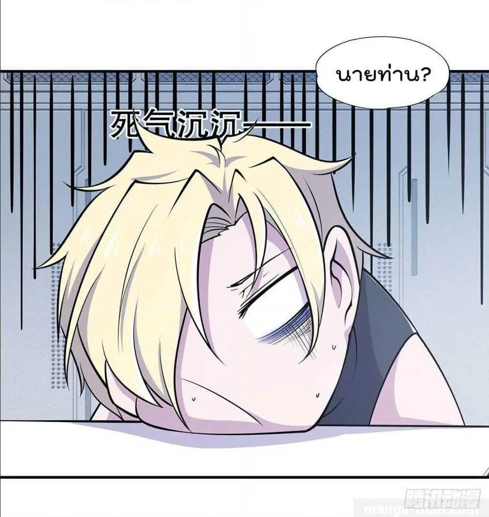 The Strongest Knight Become To Lolicon Vampire ตอนที่ 46 หน้า 3