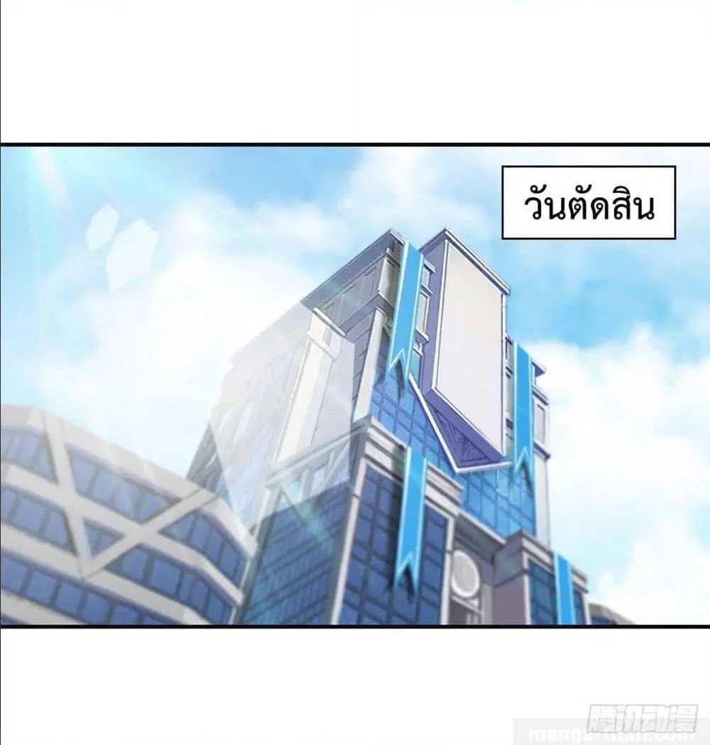 The Strongest Knight Become To Lolicon Vampire ตอนที่ 47 หน้า 2