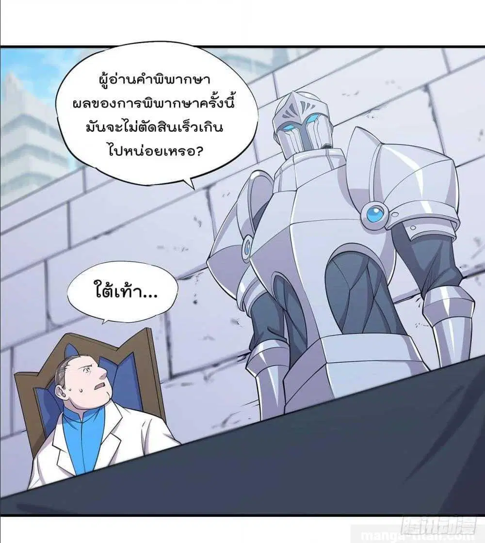 The Strongest Knight Become To Lolicon Vampire ตอนที่ 48 หน้า 2