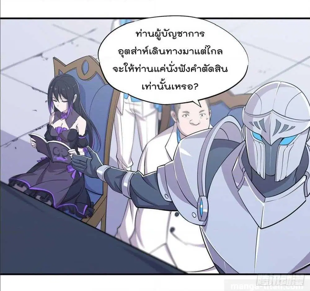 The Strongest Knight Become To Lolicon Vampire ตอนที่ 48 หน้า 3