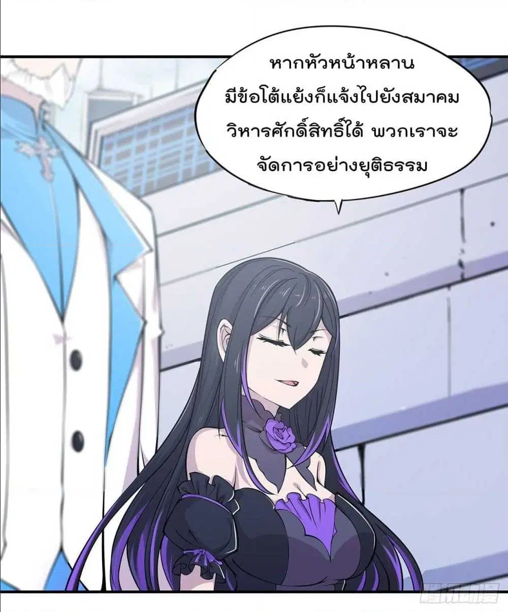 The Strongest Knight Become To Lolicon Vampire ตอนที่ 50 หน้า 3
