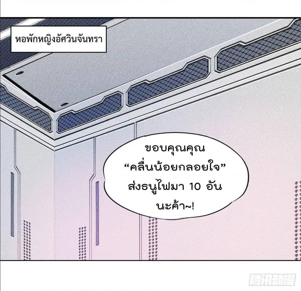 The Strongest Knight Become To Lolicon Vampire ตอนที่ 51 หน้า 2