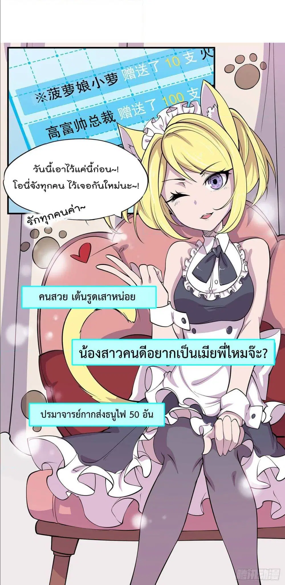 The Strongest Knight Become To Lolicon Vampire ตอนที่ 51 หน้า 3
