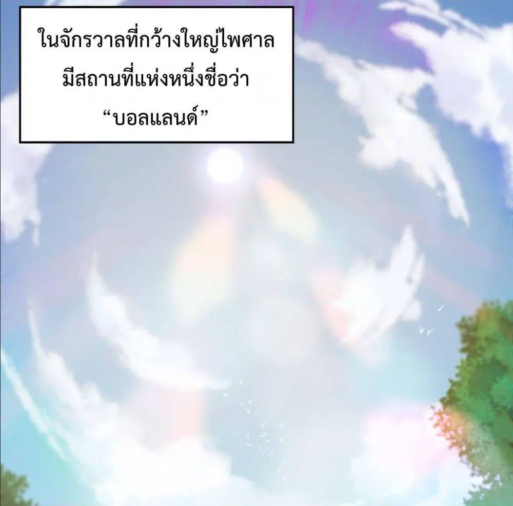The Strongest Knight Become To Lolicon Vampire ตอนที่ 52 หน้า 2