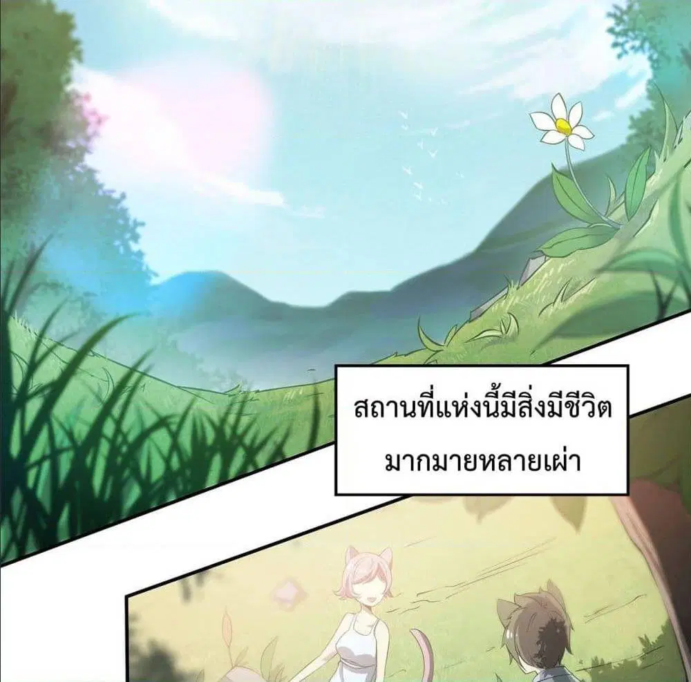 The Strongest Knight Become To Lolicon Vampire ตอนที่ 52 หน้า 3