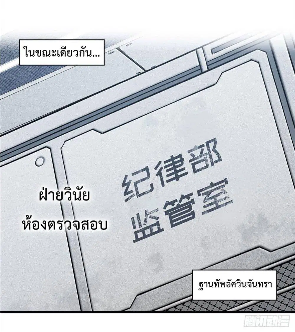 The Strongest Knight Become To Lolicon Vampire ตอนที่ 53 หน้า 2