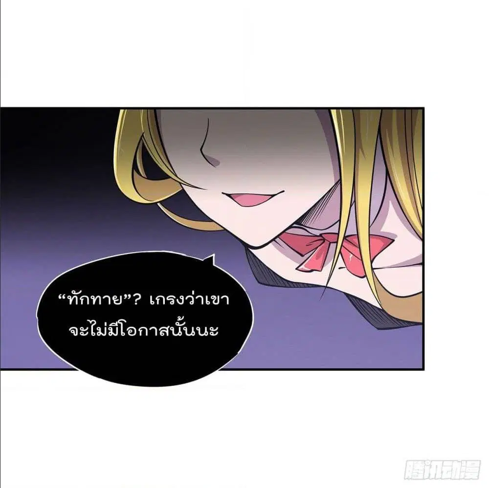 The Strongest Knight Become To Lolicon Vampire ตอนที่ 54 หน้า 2