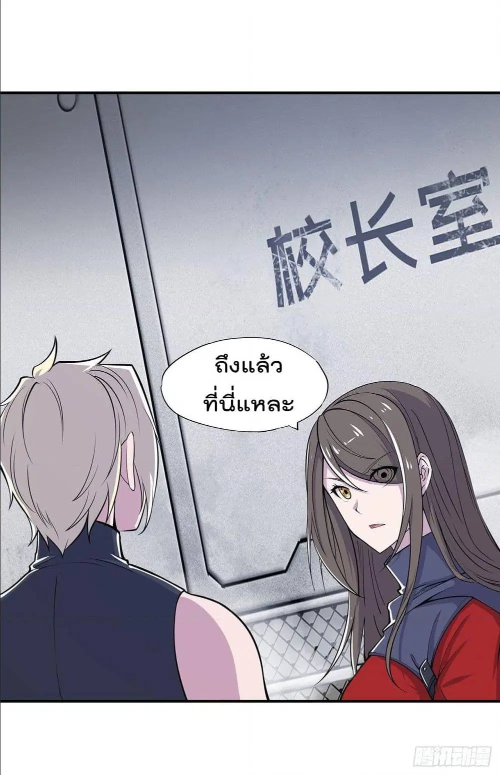 The Strongest Knight Become To Lolicon Vampire ตอนที่ 55 หน้า 3