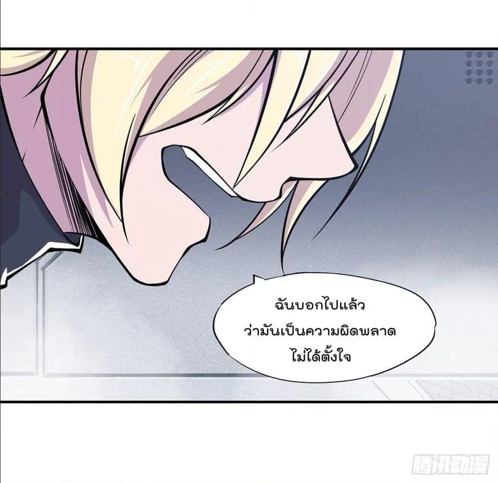 The Strongest Knight Become To Lolicon Vampire ตอนที่ 56 หน้า 2