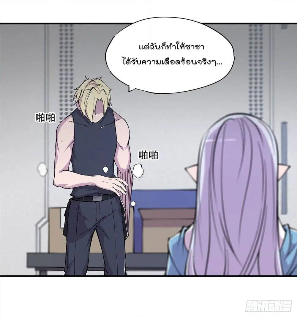 The Strongest Knight Become To Lolicon Vampire ตอนที่ 56 หน้า 3