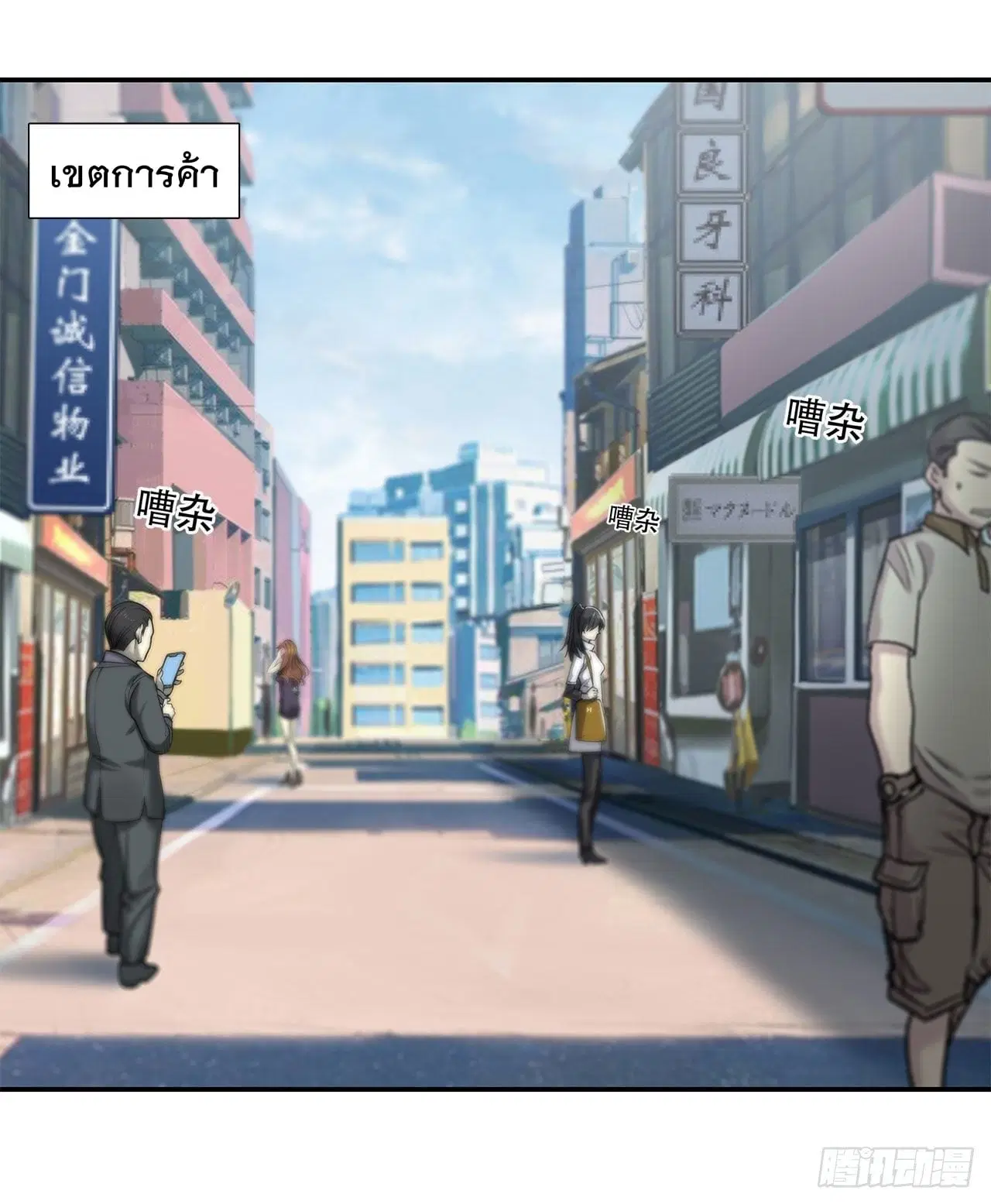 The Strongest Knight Become To Lolicon Vampire ตอนที่ 57 หน้า 2