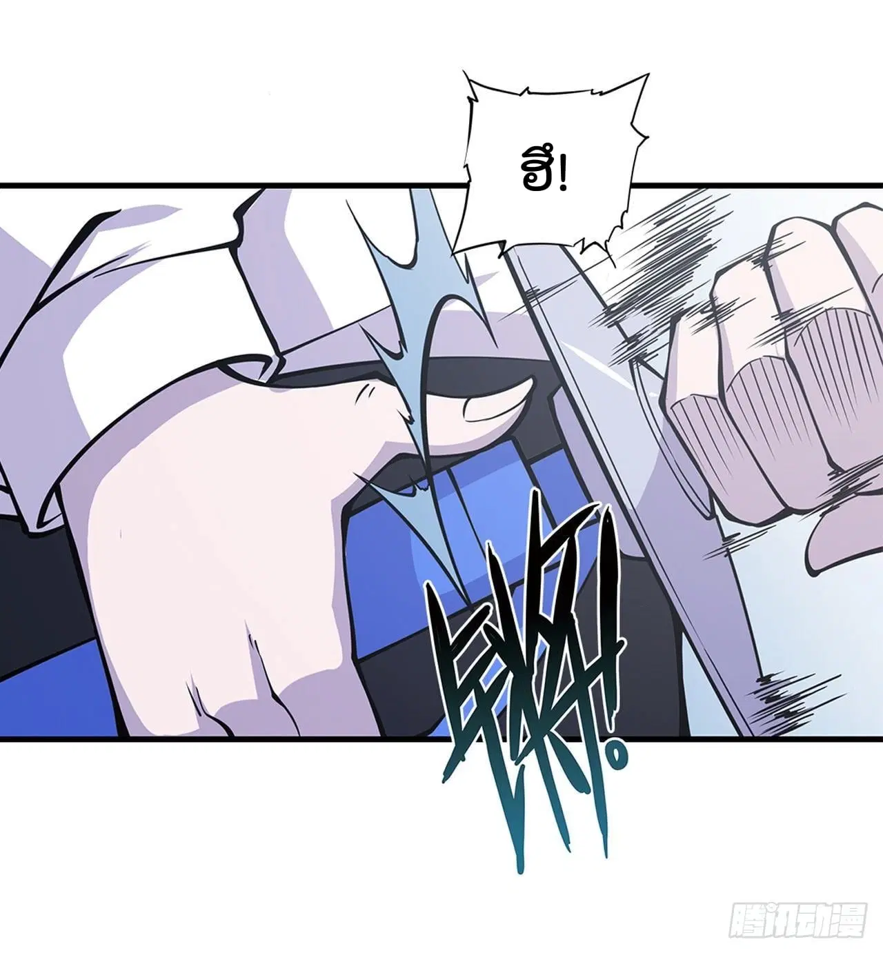 The Strongest Knight Become To Lolicon Vampire ตอนที่ 60 หน้า 2