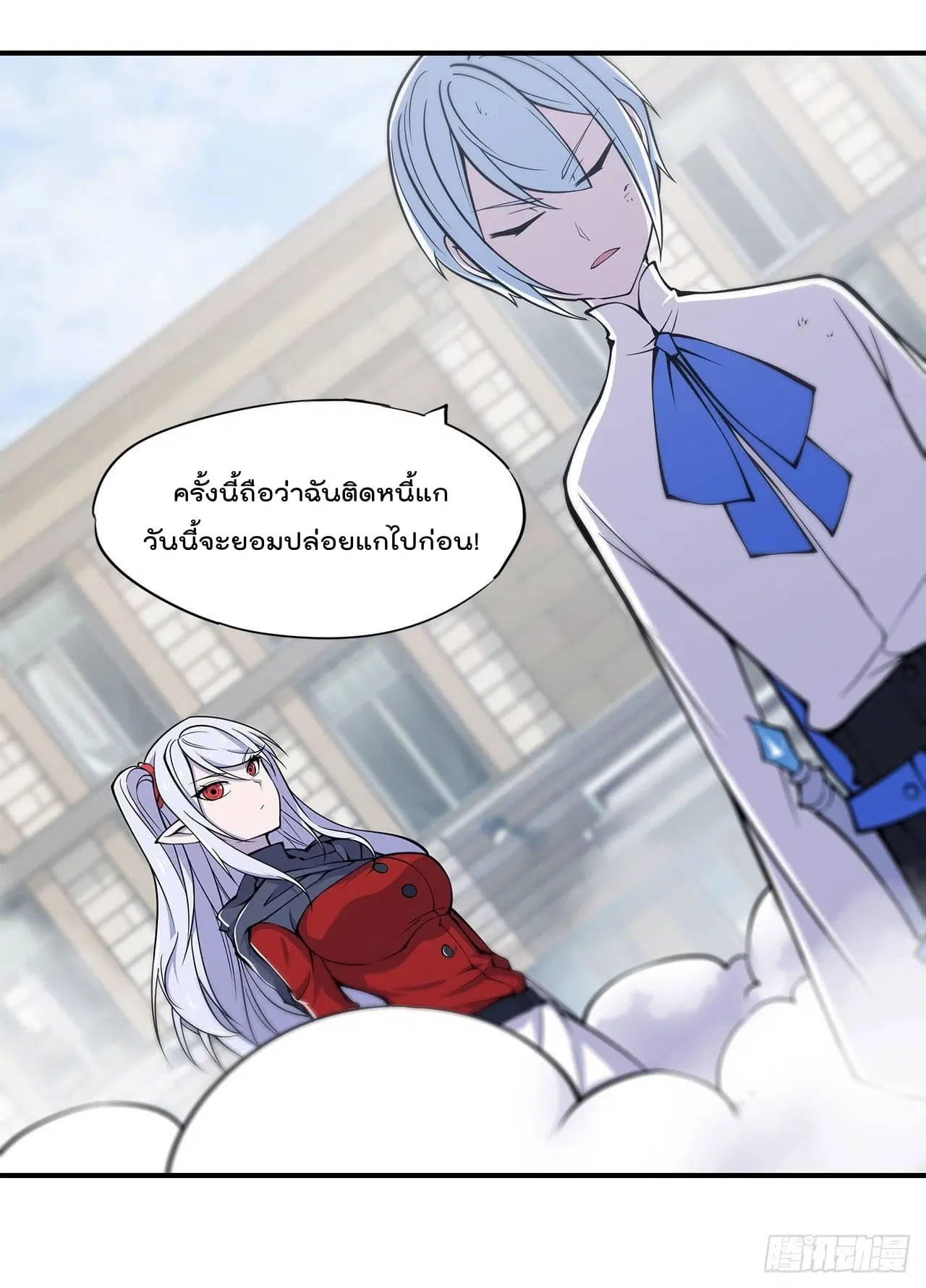The Strongest Knight Become To Lolicon Vampire ตอนที่ 60 หน้า 3