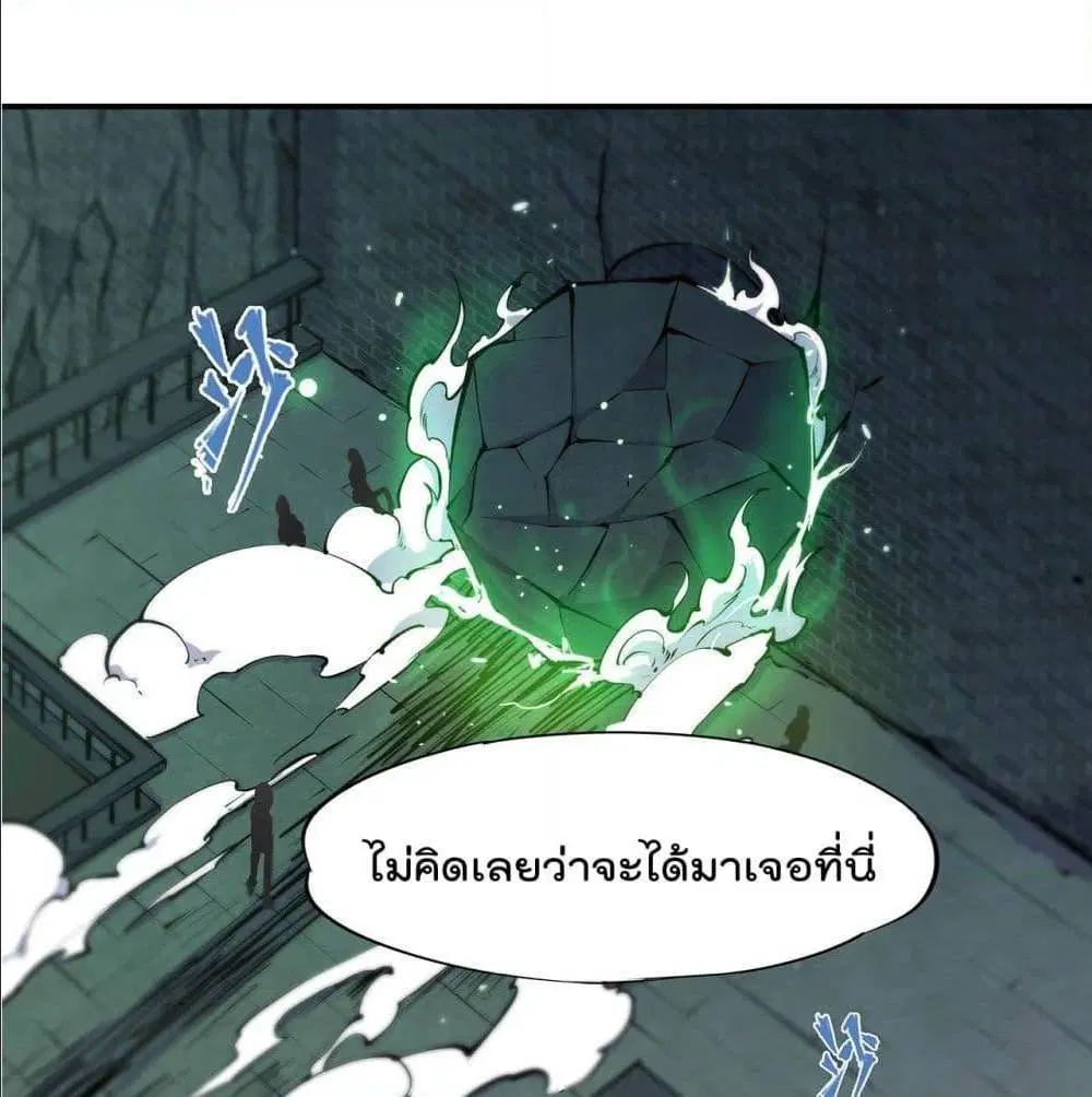 The Strongest Knight Become To Lolicon Vampire ตอนที่ 67 หน้า 2