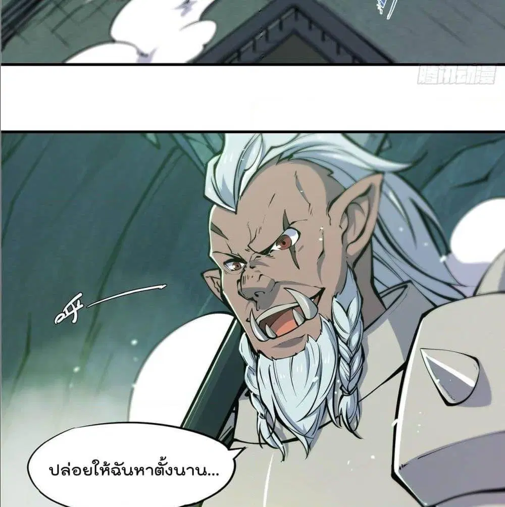 The Strongest Knight Become To Lolicon Vampire ตอนที่ 67 หน้า 3