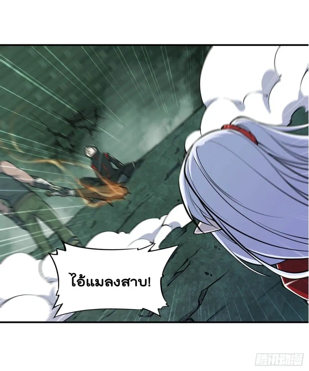 The Strongest Knight Become To Lolicon Vampire ตอนที่ 68 หน้า 2