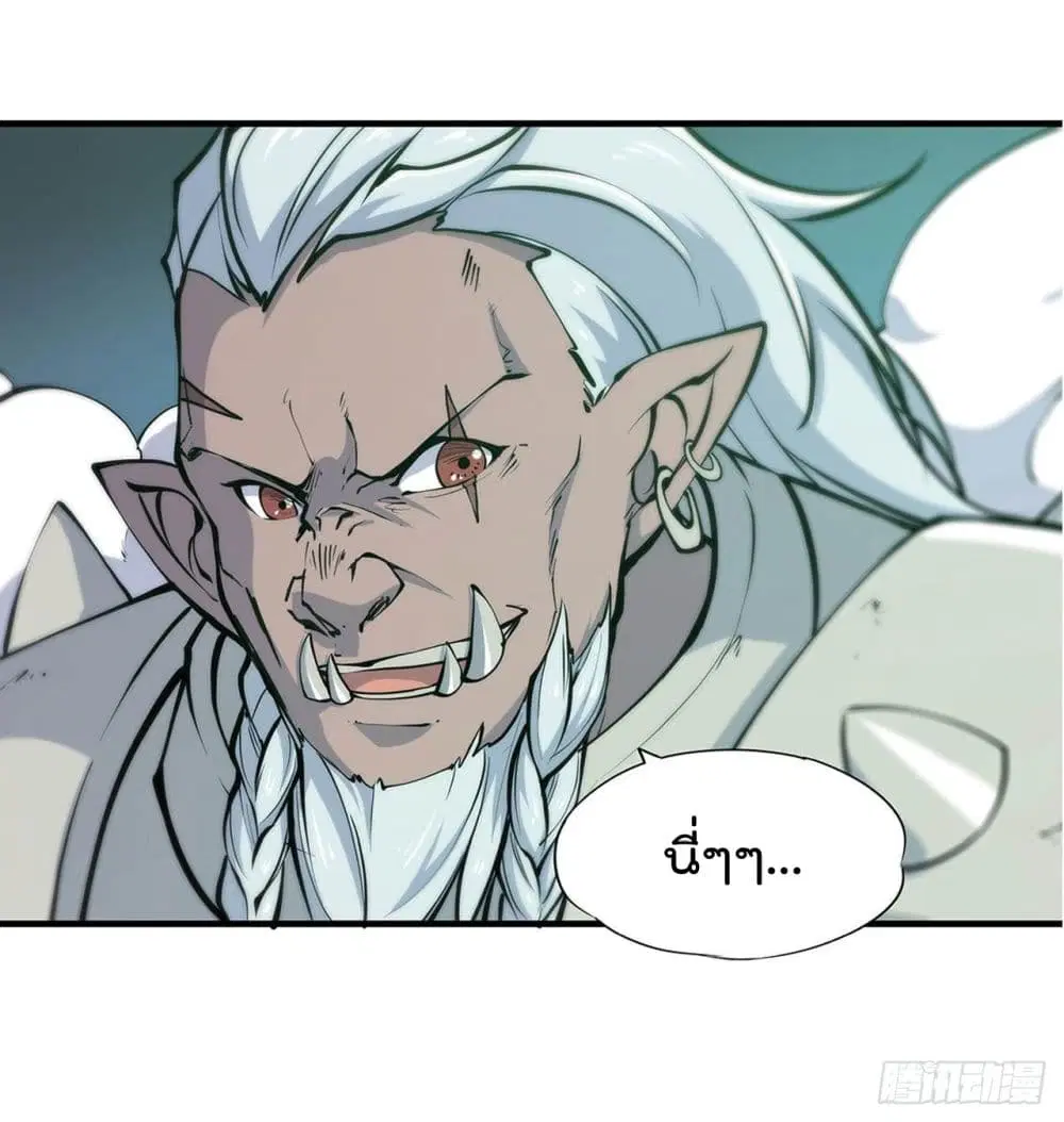 The Strongest Knight Become To Lolicon Vampire ตอนที่ 68 หน้า 3