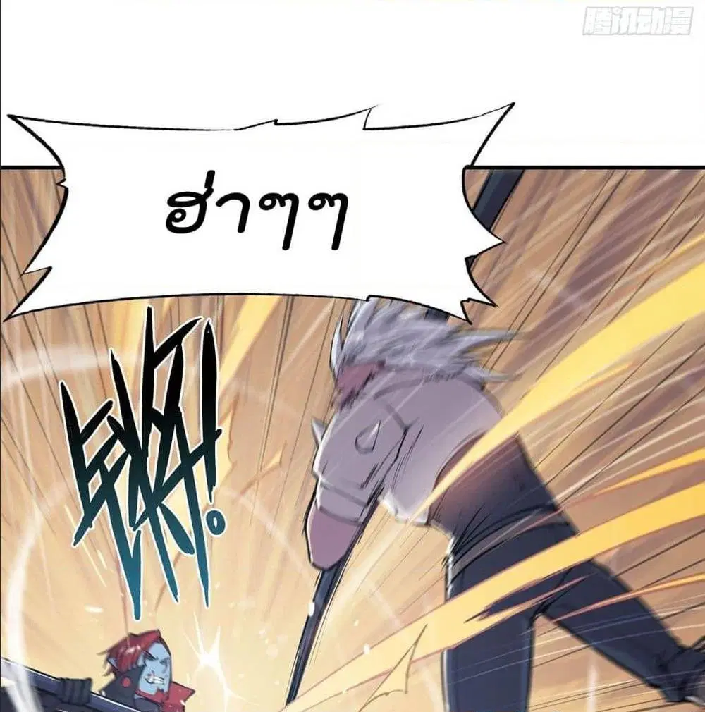 The Strongest Knight Become To Lolicon Vampire ตอนที่ 69 หน้า 3