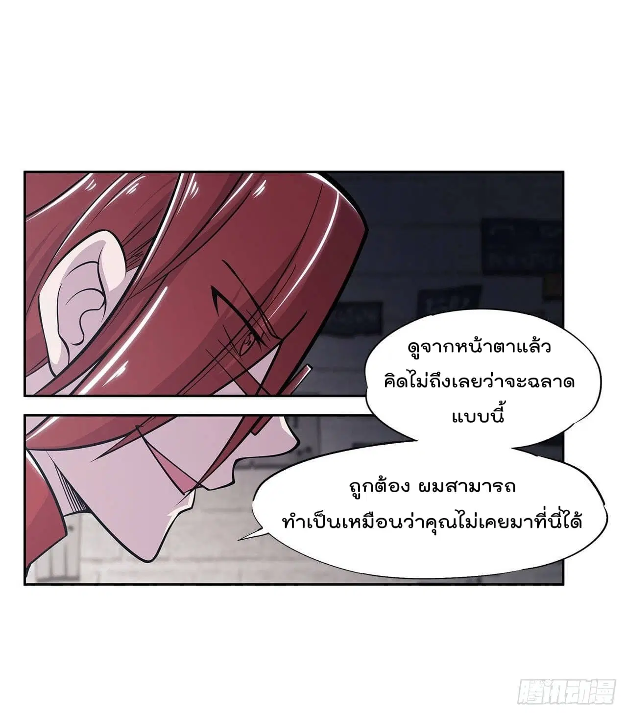 The Strongest Knight Become To Lolicon Vampire ตอนที่ 7 หน้า 2