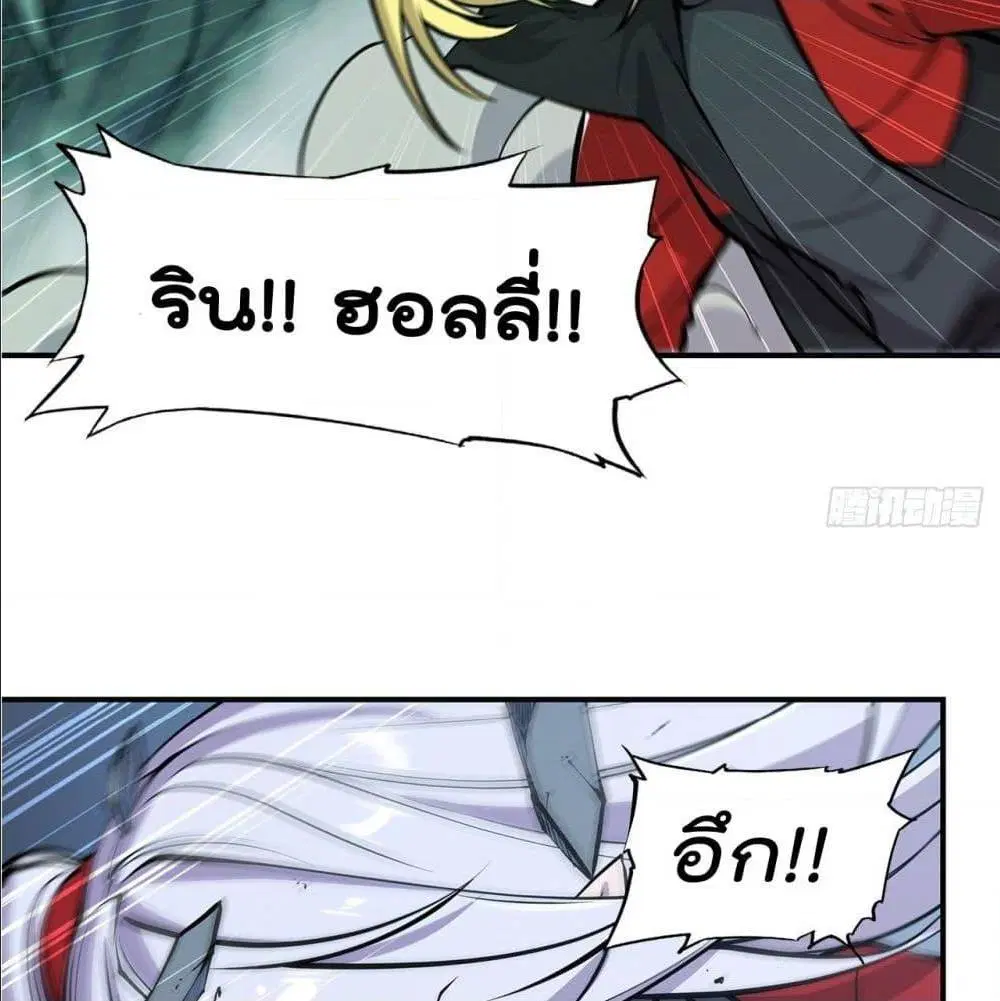 The Strongest Knight Become To Lolicon Vampire ตอนที่ 70 หน้า 3