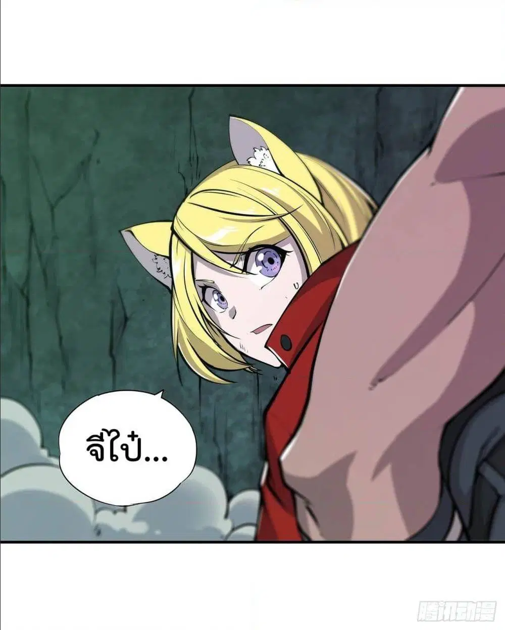 The Strongest Knight Become To Lolicon Vampire ตอนที่ 71 หน้า 2