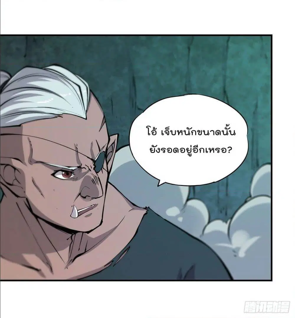 The Strongest Knight Become To Lolicon Vampire ตอนที่ 71 หน้า 3