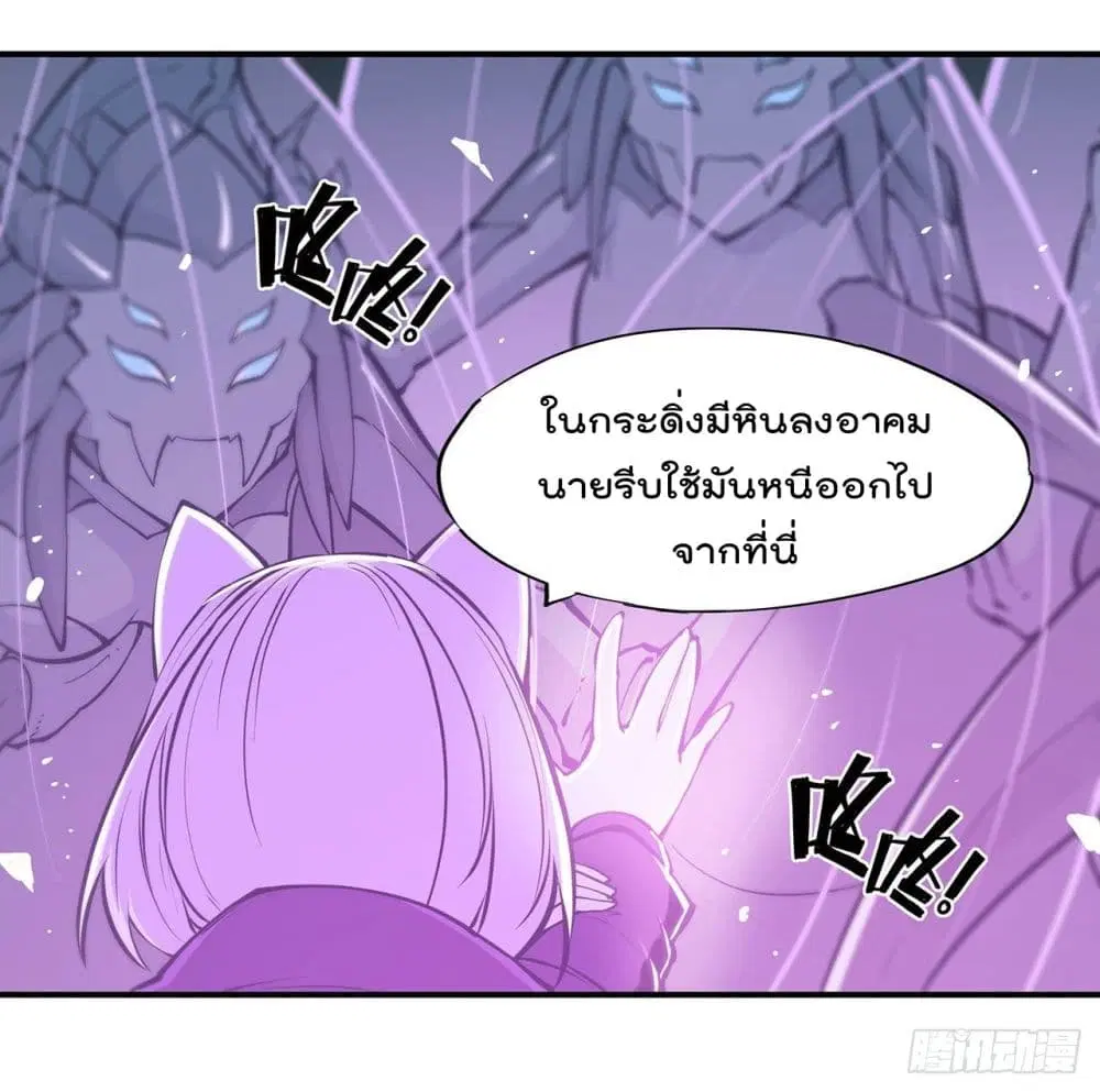 The Strongest Knight Become To Lolicon Vampire ตอนที่ 72 หน้า 3