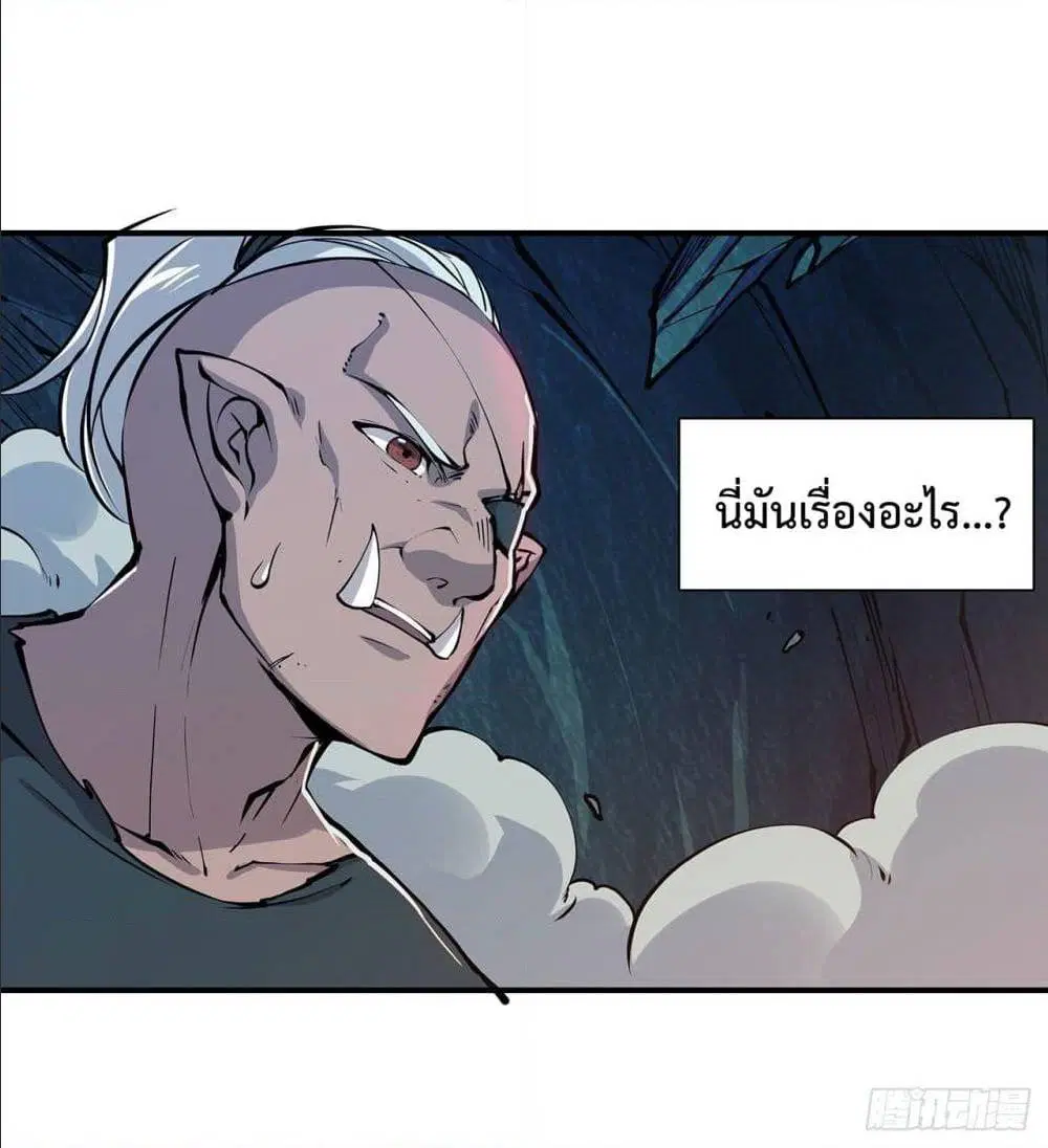 The Strongest Knight Become To Lolicon Vampire ตอนที่ 73 หน้า 2